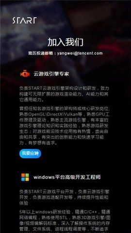 START云游戏app下载-START云游戏apk最新地址入口v0.10.200.4259