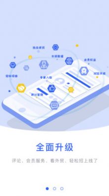 外贸头条app安装入口-外贸头条客户端手机版免费下载v1.0.0