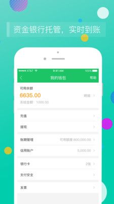 司机宝企业app下载-司机宝企业物流运输管理apk最新地址入口v1.7.3