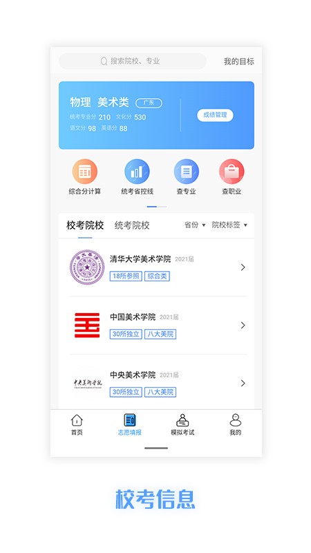 优途艺鹿app下载-优途艺鹿安卓手机版免费下载v1.1.4