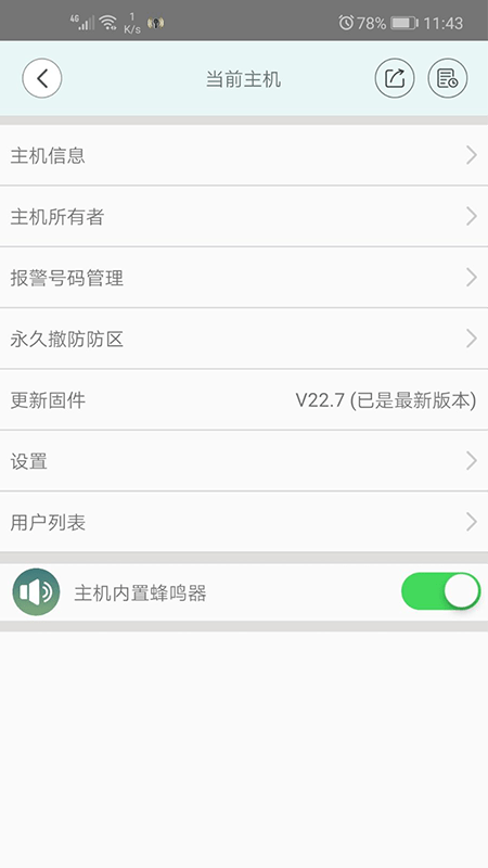 润泷app下载-润泷手机管理工具最新版免费下载v3.2.13