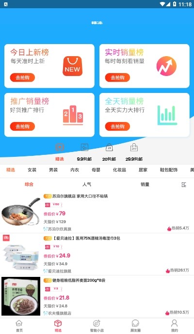 联合淘app下载-联合淘实惠商品安卓端免费下载v1.0.7