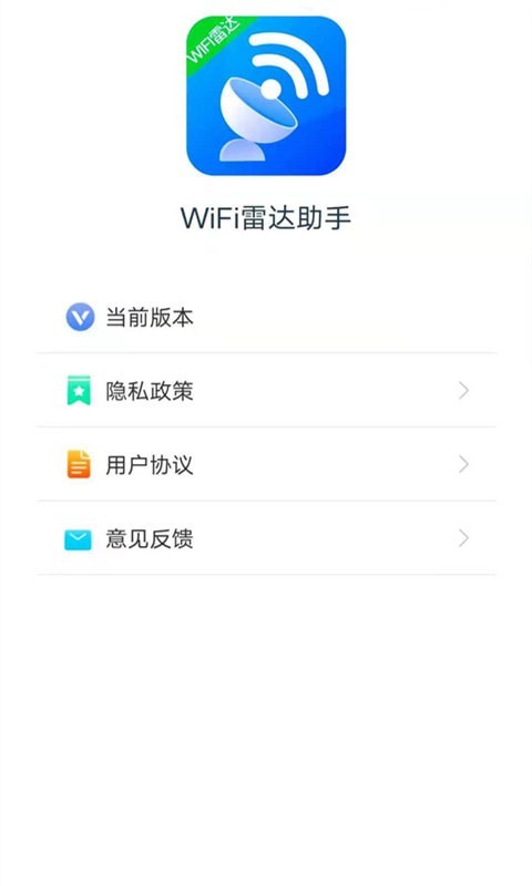 WiFi雷达app安卓端下载-WiFi雷达手机管理神器最新版免费下载v1.0.7