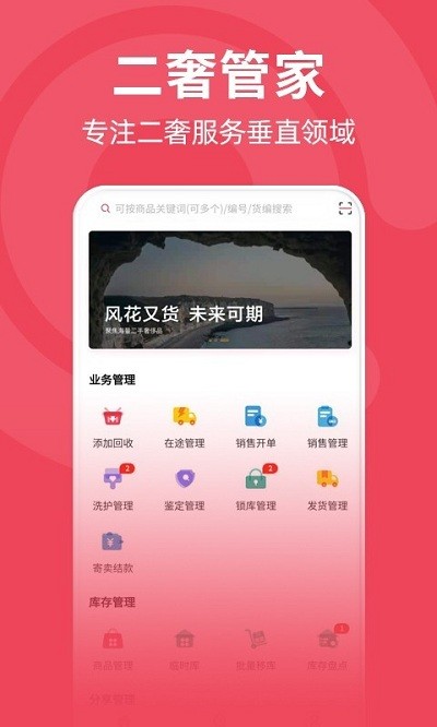 又货app下载-又货便捷二手奢侈品交易平台安卓端免费下载v1.0.1