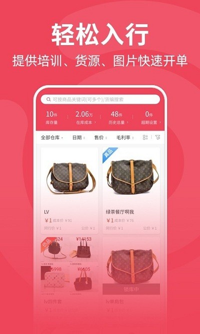 又货app下载-又货便捷二手奢侈品交易平台安卓端免费下载v1.0.1