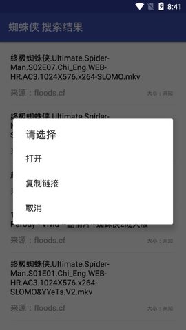 鼻涕狗app下载-鼻涕狗在线的磁力链接搜索软件安卓版下载v1.0.3