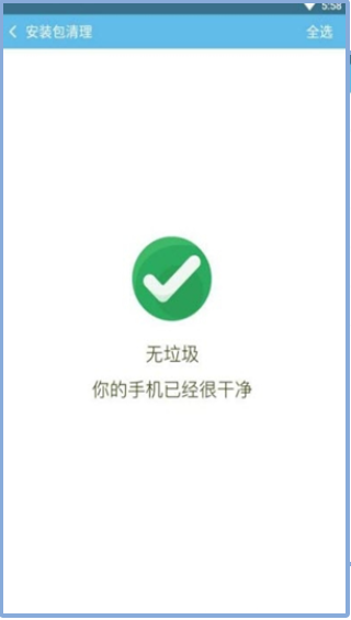 DDCleanerapp下载-DDCleaner手机系统优化大师安卓版免费下载v1.0.0