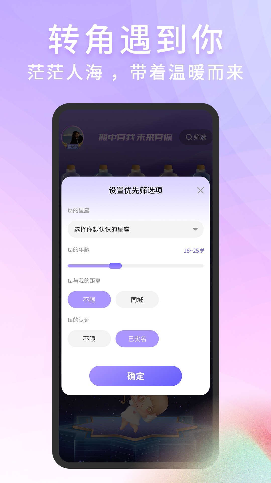 脱单storeapp下载-脱单store在线聊天恋爱交友软件安卓版下载v1.0.0