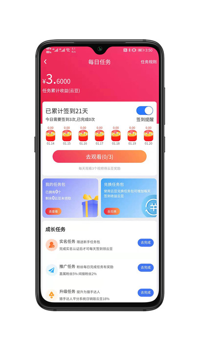 盒云优选app下载-盒云优选精选商品分类平台安卓版下载v2.05.01