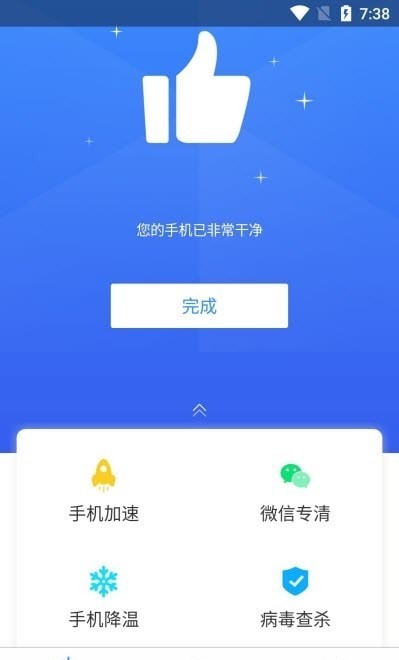 鸡毛掸清理APP安卓版下载-鸡毛掸清理专业手机内存清理工具下载v1.0.0