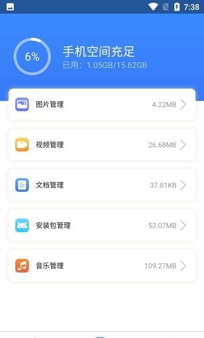 鸡毛掸清理APP安卓版下载-鸡毛掸清理专业手机内存清理工具下载v1.0.0