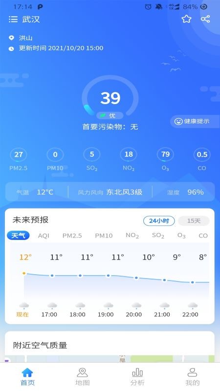 智大天气app安卓版下载-智大天气查询工具下载v1.0.0