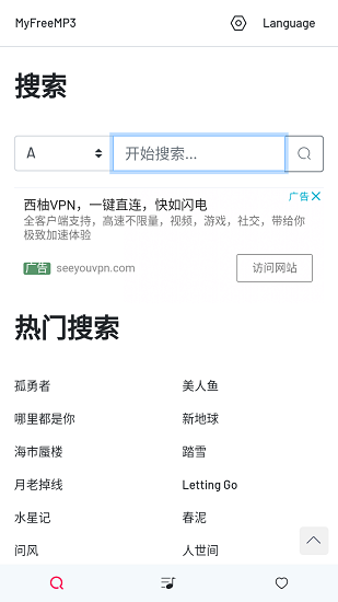 myfreemp3APP安卓版下载-myfreemp3各种精选优质歌曲在线试听下载v1.0.0