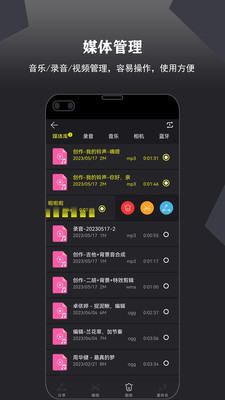 卷音音频音乐编辑器APP安卓版下载-卷音音频音乐编辑器海量原创音乐素材在线编辑下载v2.002.001