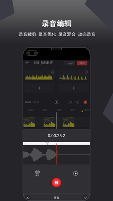 卷音音频音乐编辑器APP安卓版下载-卷音音频音乐编辑器海量原创音乐素材在线编辑下载v2.002.001