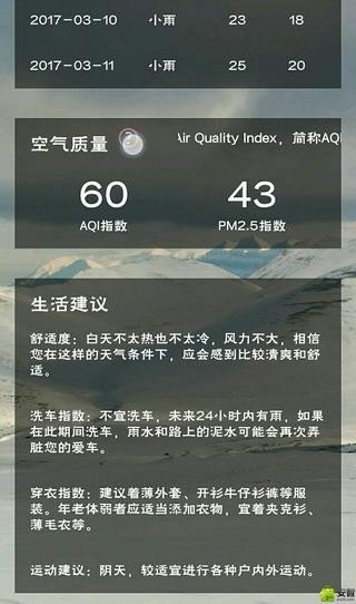 溜溜天气app安卓版下载-溜溜天气提供了最为详细和准确的全球天气预报下载v1.1