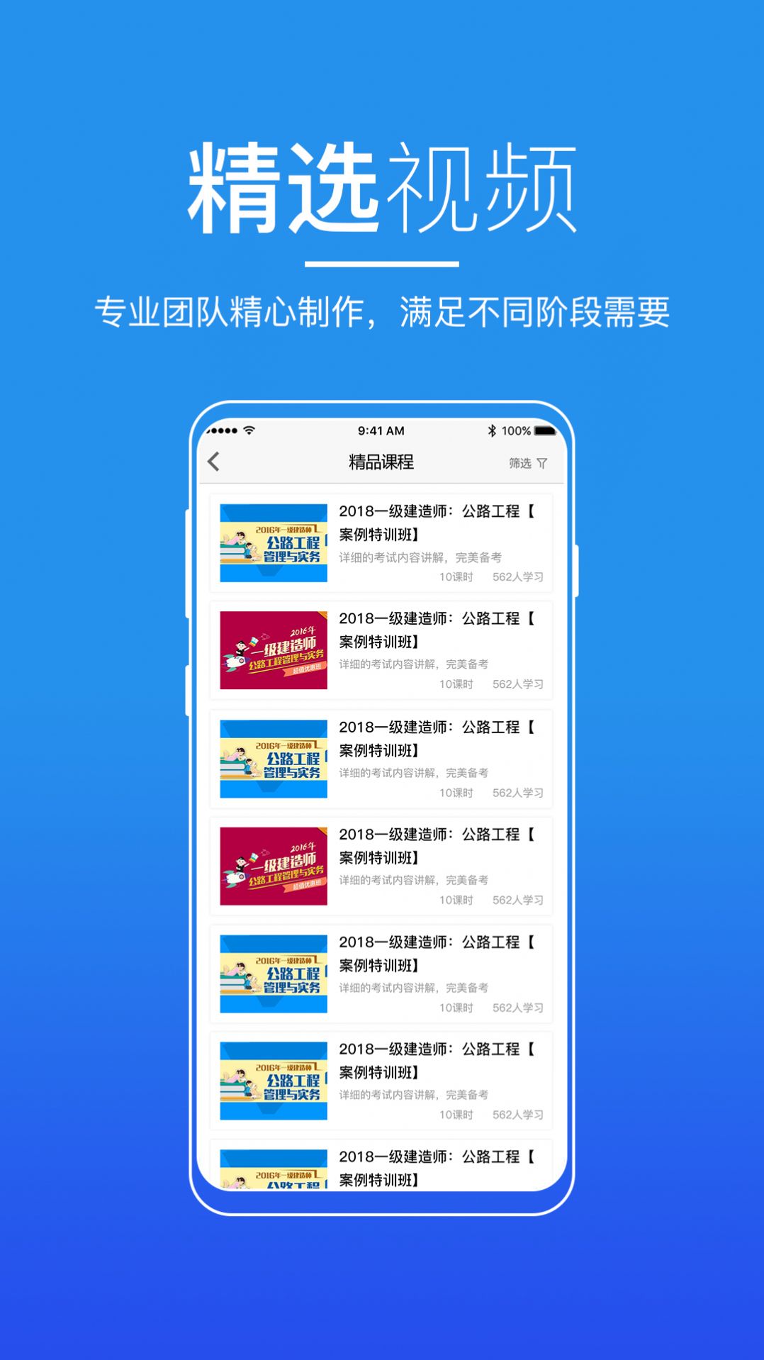 广东来学app安卓版下载-广东来学参与在线课程与老师互动交流下载v2.2.0