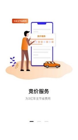 修不怕app安卓版下载-修不怕内含众多维修手机的知识技巧下载v1.0.0