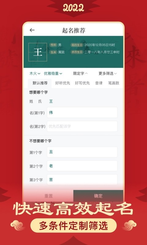 熊猫起名app安卓版下载-熊猫起名采用科学算法智能化取名下载v2.2.7