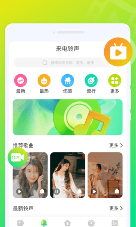 音符来电秀app安卓版下载-音符来电秀支持智能自定义来电视频下载v1.0.0