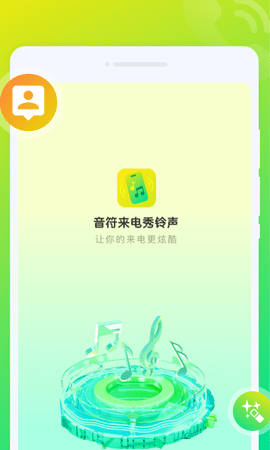 音符来电秀app安卓版下载-音符来电秀支持智能自定义来电视频下载v1.0.0