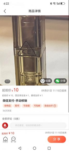 加立得app安卓版下载-加立得透明营销购物商城下载v1.0.4