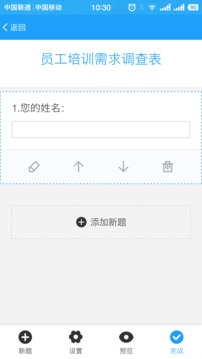 问卷星APP网页版登录入口下载-问卷星一键生成调查报告登录入口网页版下载