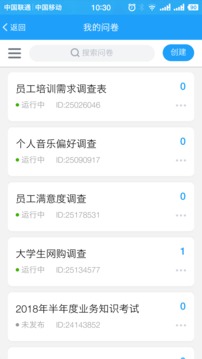 问卷星APP网页版登录入口下载-问卷星一键生成调查报告登录入口网页版下载