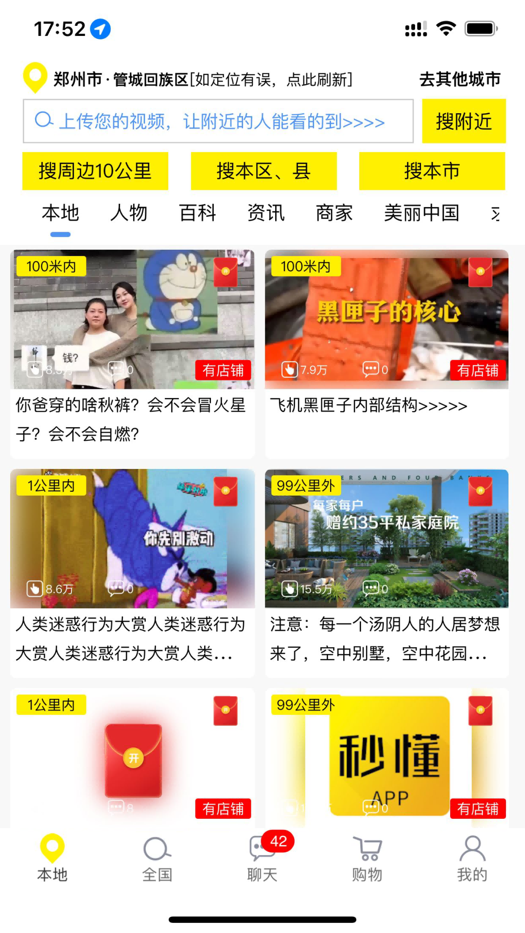 秒懂APP最新版下载-秒懂百科世界如此简单最新版下载