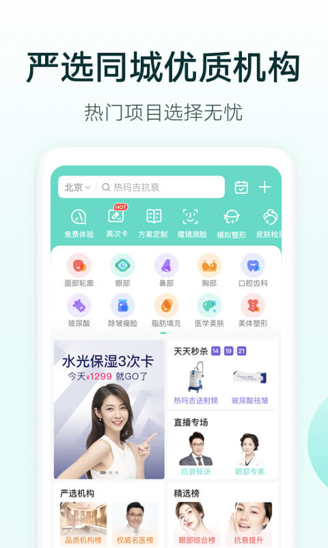 新氧极速版app下载-新氧极速版v9.19.3 最新版