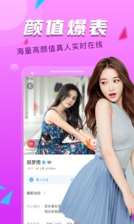 附近探约会app下载,附近探约会app手机版 v5.0.2