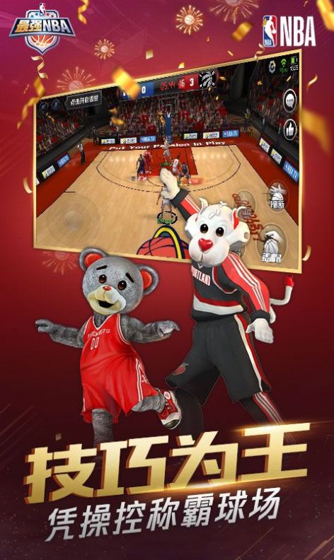 最强nba哈达威下载,最强nba哈达威版本最新版 v1.42.531