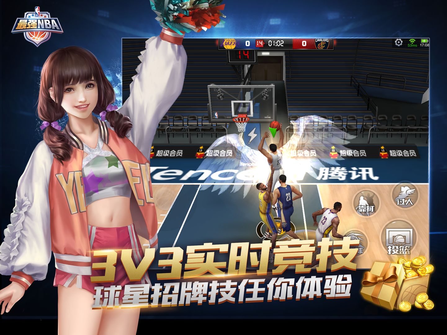 最强NBA天选麦迪下载,最强NBA天选麦迪最新官方版 v1.42.531