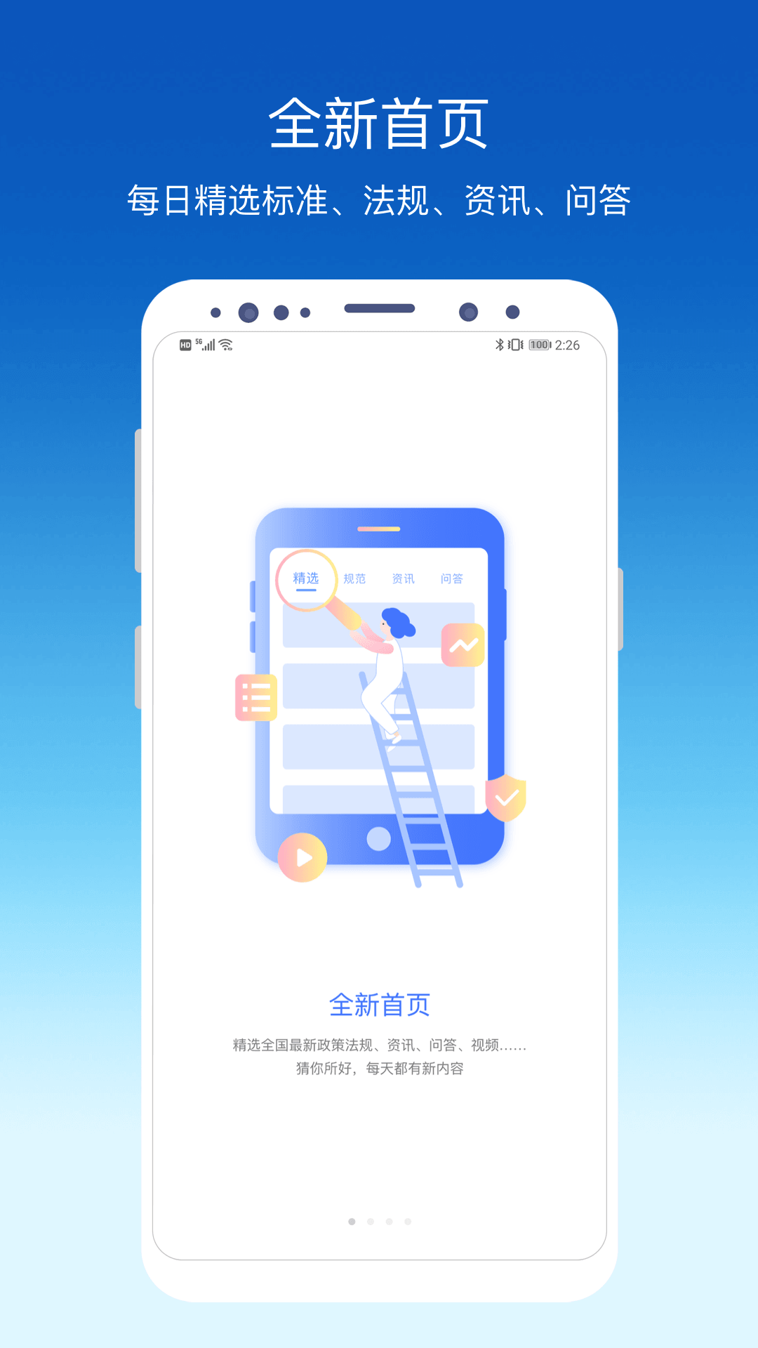 环评云助手app下载-环评云助手v3.3.3 安卓版