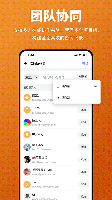 ProcessOn官方下载-ProcessOn思维导图appv1.1.14 手机版