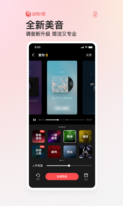 全民K歌下载免费2023最新版本下载,全民K歌app下载安装2023最新版高清版 v8.13.39.278