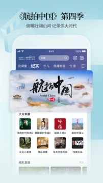 央视卫视直播app下载,央视卫视直播频道app下载安装 v3.8.8