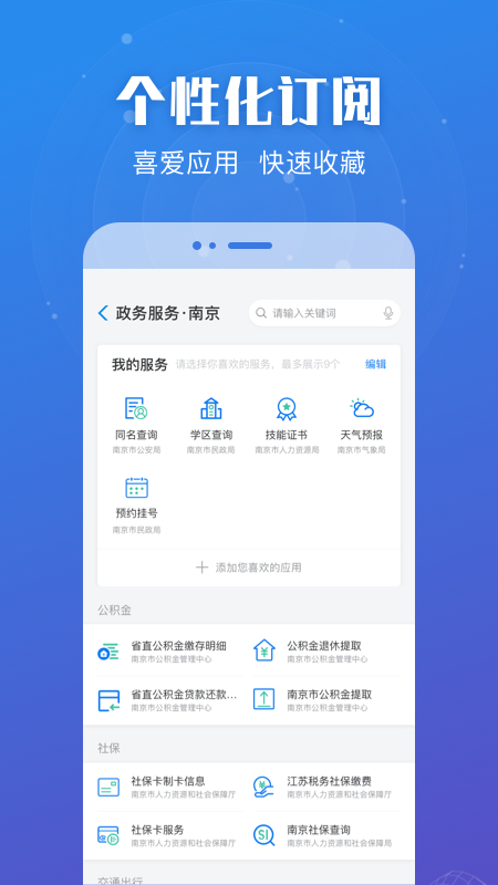 苏服办健康码app下载-苏服办appv6.7.0 最新版