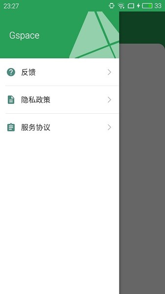 gspace官方app下载-Gspace安卓版下载v2.2.1 最新版