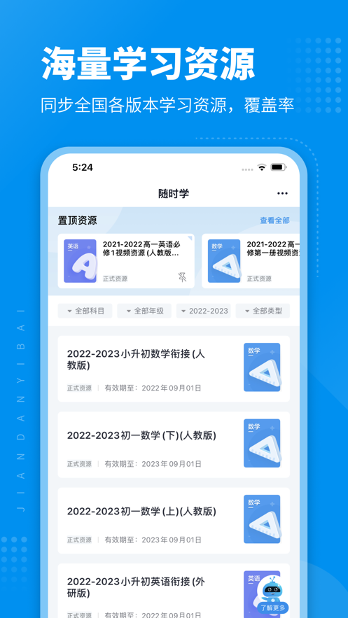 简单一百下载安卓版-简单一百appv1.1.0 最新版