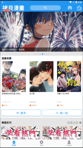 拷贝漫画繁体app官方版下载,拷贝漫画繁体版下载官方app v2.0.0