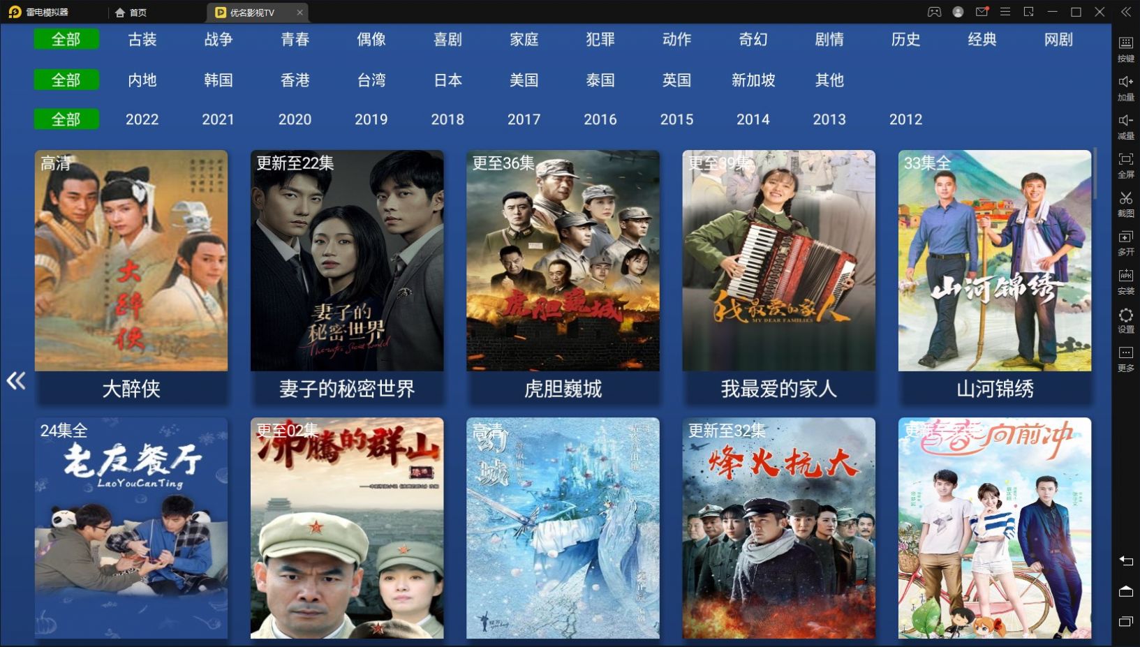 优名影视TV软件下载,优名影视TV软件最新版 v7.3