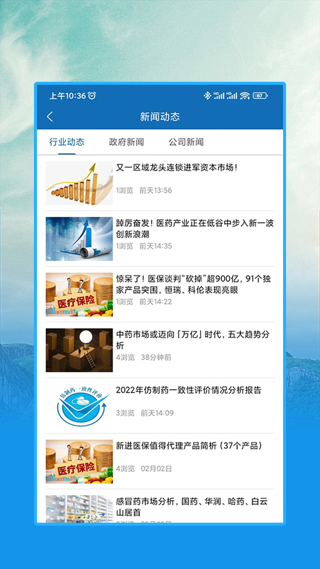 中鑫药汇APP下载,中鑫药汇APP官方版 v1.2.3