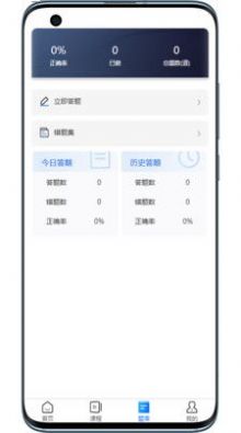 宸雯教育app下载,宸雯教育app官方版 v1.0