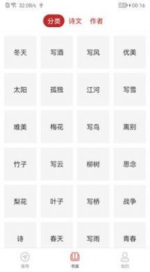 古诗词大全APP下载,古诗词大全教育APP最新版 v1.0.1