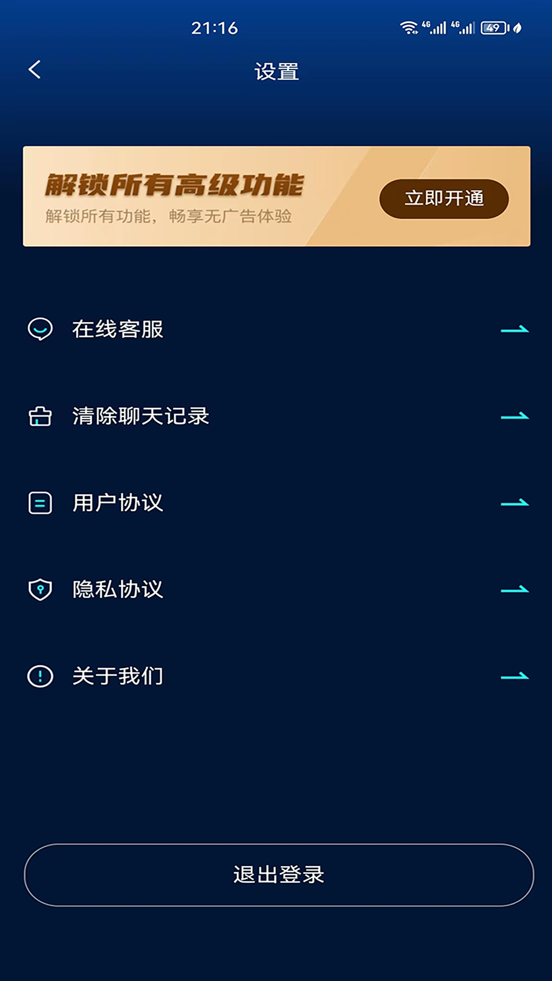 Chat Ing软件下载,Chat Ing智能ai聊天app官方版 v1.0.1