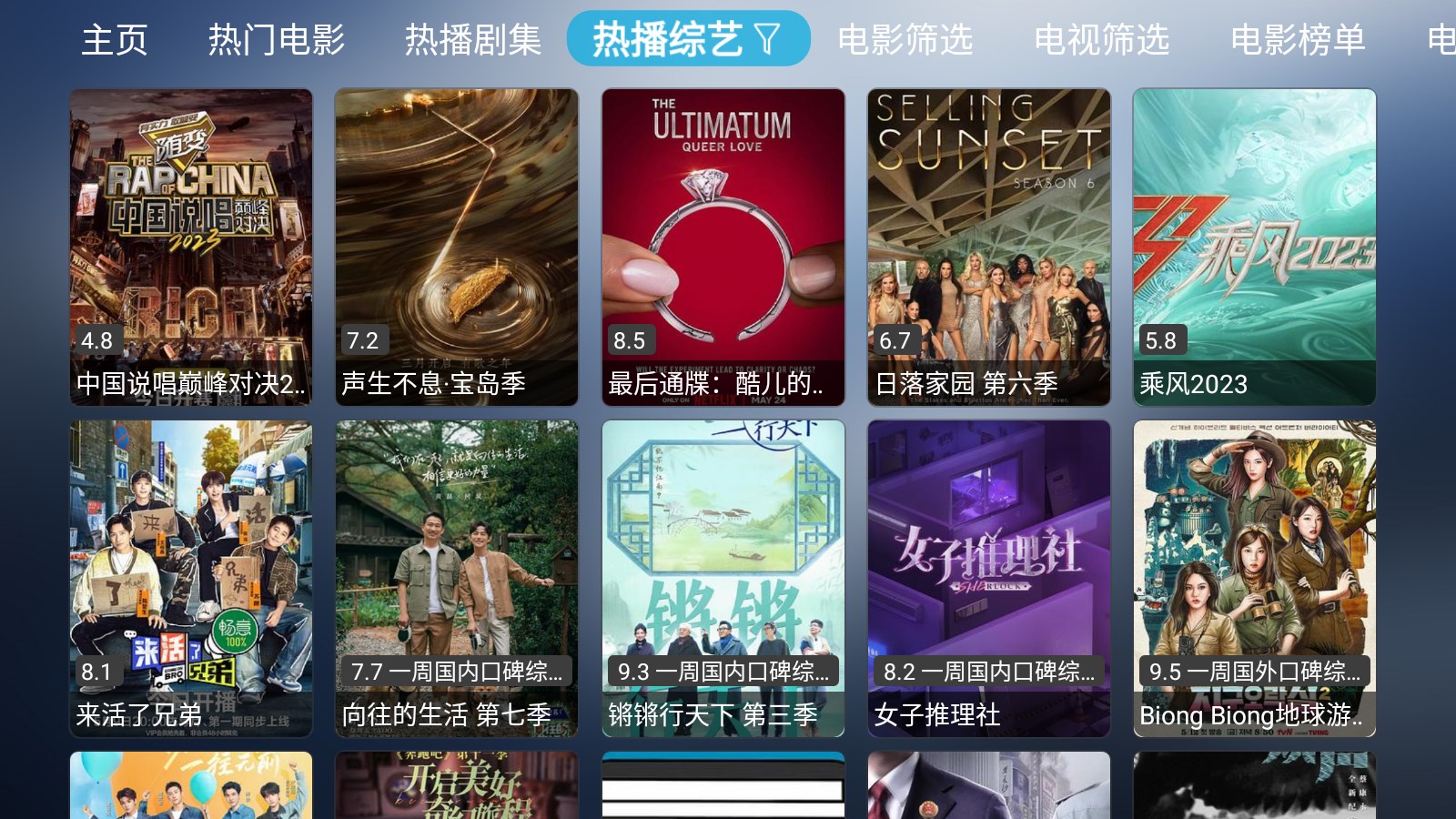 小林子tv安卓版下载,小林子tv纯净版下载安卓版 v1.2.7