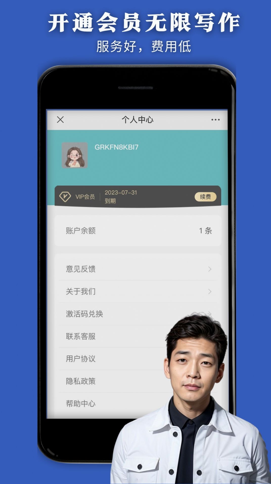 AI办公管家app下载,AI办公管家app最新版 v1.0.4