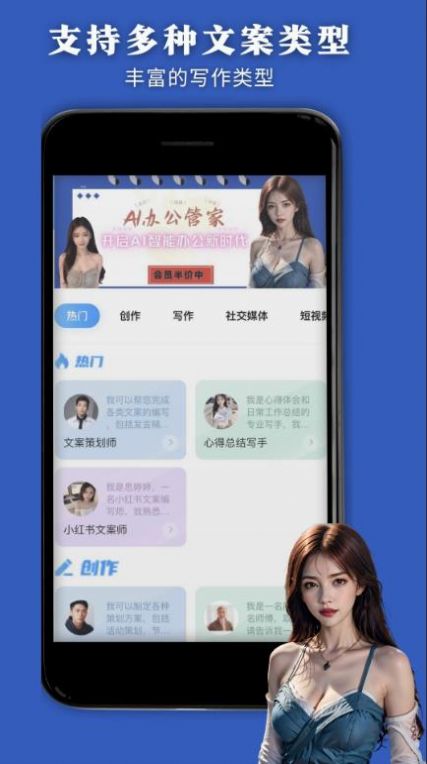 AI办公管家app下载,AI办公管家app最新版 v1.0.4