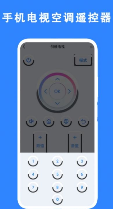 手机电视空调遥控器下载安装下载,手机电视空调遥控器软件下载最新版 v1.0